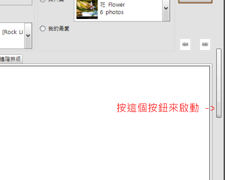 Friendly.Flickr, GPS 及 Google Earth 也許這就是你要的
