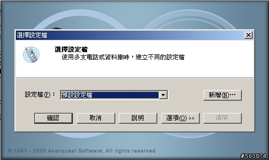 求救...motorola phone tools 無法連接 U6c問題,請幫幫我..