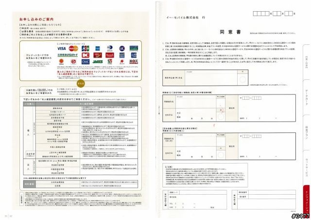 SHARP EM・ONE WVGA4.1吋PDA(型錄)