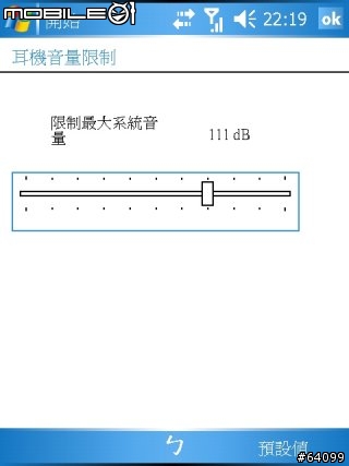 新機王挑戰者 O2 Xda Flame