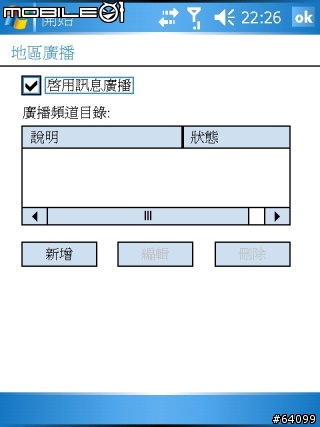 新機王挑戰者 O2 Xda Flame