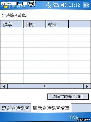 新機王挑戰者 O2 Xda Flame