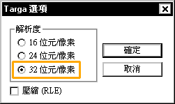 關於ICON圖標的透明度製作