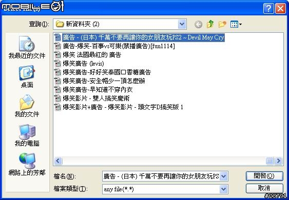 超簡單轉檔教學,se限定