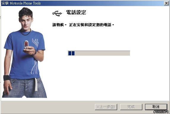 求救...motorola phone tools 無法連接 U6c問題,請幫幫我..