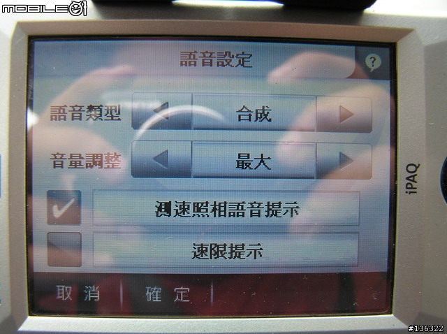 PaPaGo R15 Test Beta (0622)版,『非專業』動態測試!(圖很多)