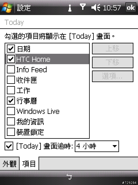 HTC HOME介紹