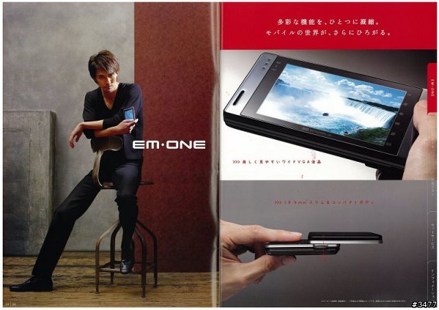 SHARP EM・ONE WVGA4.1吋PDA(型錄)