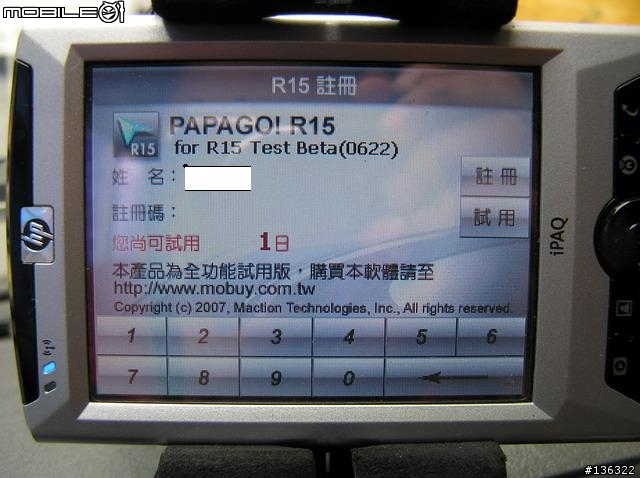 PaPaGo R15 Test Beta (0622)版,『非專業』動態測試!(圖很多)