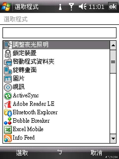 HTC HOME介紹