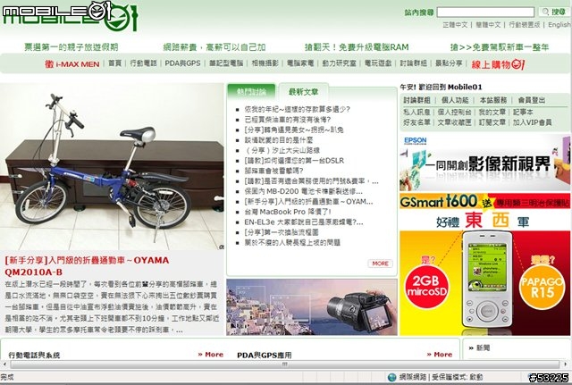 『請教』vista網頁常常會有部份的空白出現..請賜教