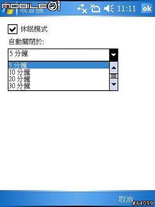 新機王挑戰者 O2 Xda Flame