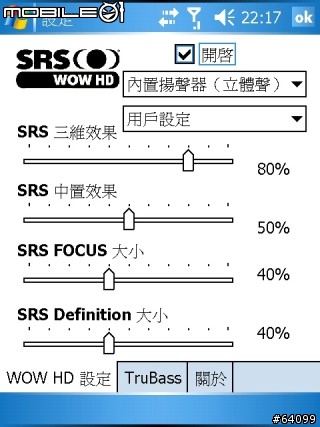 新機王挑戰者 O2 Xda Flame