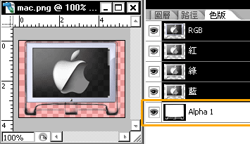 關於ICON圖標的透明度製作