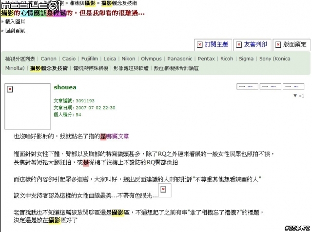 攝影的心情應該是輕鬆的...(首篇有說明了)