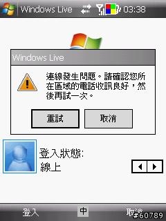 P535升級WM 6經驗分享