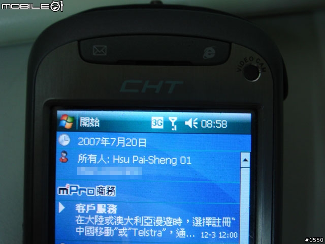 CHT9000 更新畫面及心得