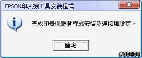 A3達人 EPSON STYLUS PHOTO 1390 印表機