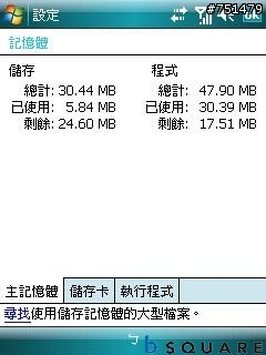 實測解析: HTC Touch 只能驚豔一下!