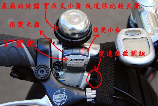KHS F20-T3改裝 XT/XTR後變改裝分享 及 t3龍頭拆下如何擺!