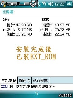 9100 裝機改機一鍵搞定 輕鬆玩輕鬆用 (已刪檔)