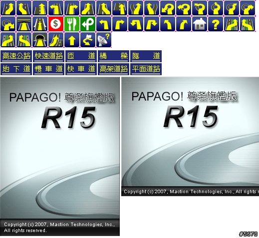 【分享】【下載】PaPaGo R15.2 輕妝上陣-騷包一下又何妨!08/16更新…
