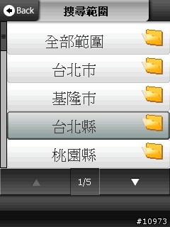 PAPAGO R15、怪獸輸入法在 TOUCH