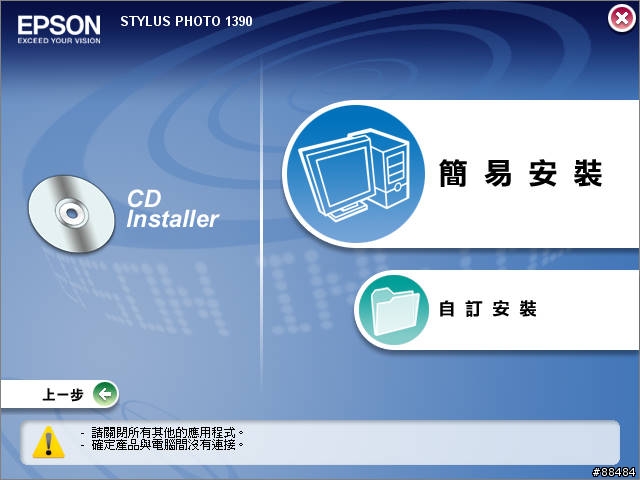 A3達人 EPSON STYLUS PHOTO 1390 印表機