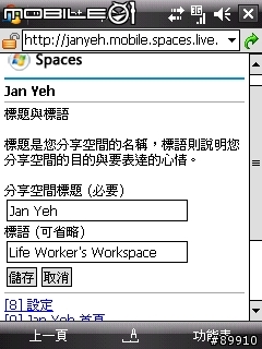 WM6新探 - Windows Live Spaces