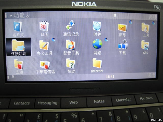 最不專業的NOKIA E90開箱文