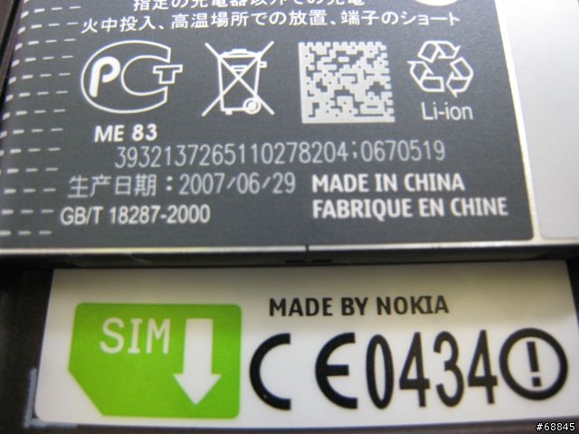 最不專業的NOKIA E90開箱文