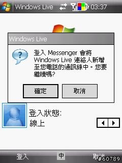 P535升級WM 6經驗分享