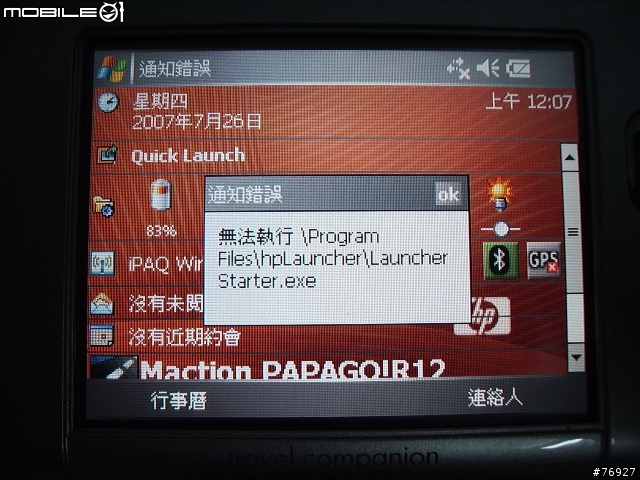 HP rx5765是不是很不穩定?!