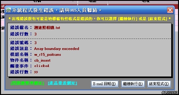 R15 地標維護程式 v3.0 Build 0729 (旗艦版)