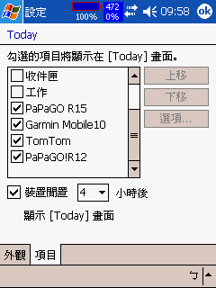 Garmin Mobile10的 Today快捷列 (用路易通的安裝檔下去改)
