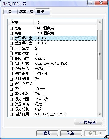 A3達人 EPSON STYLUS PHOTO 1390 印表機