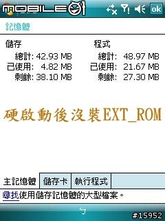 9100 裝機改機一鍵搞定 輕鬆玩輕鬆用 (已刪檔)