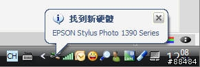 A3達人 EPSON STYLUS PHOTO 1390 印表機