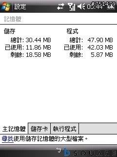 實測解析: HTC Touch 只能驚豔一下!
