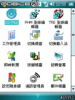 9100 裝機改機一鍵搞定 輕鬆玩輕鬆用 (已刪檔)