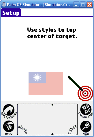 Treo 680 模擬器介紹