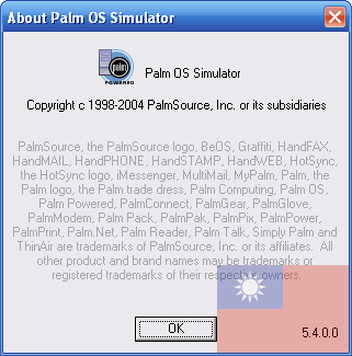 Treo 680 模擬器介紹