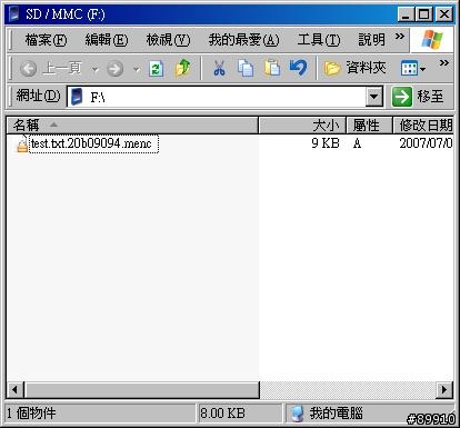 WM6新探-設備安全防護
