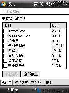 實測解析: HTC Touch 只能驚豔一下!