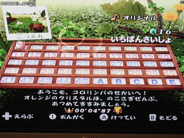 wii 轉轉球迷宮終於破出銀河關