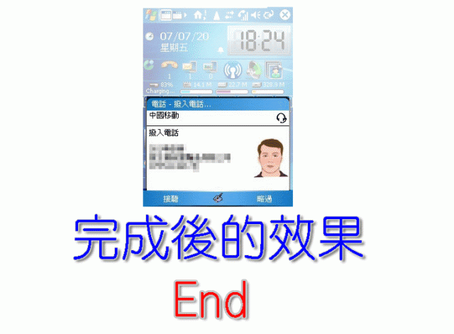 【分享】【教學】來電豬頭貼照片改造,自己製作卡通Q畫《照片轉卡通圖案-Microsoft Cartoon Maker 1.0》
