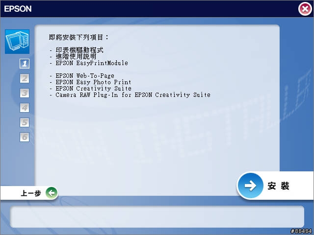 A3達人 EPSON STYLUS PHOTO 1390 印表機