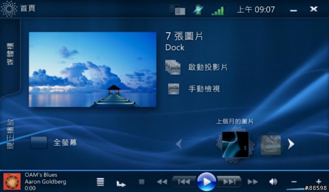 U60 感想與心得
