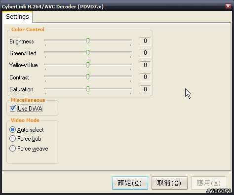 把PowerDVD的影片解碼器挖出來,做成H.264萬用播放軟體(含硬體加速)