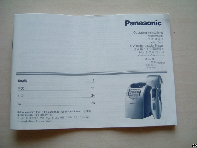 (分享)Panasonic 水洗電鬍刀-ES-8238